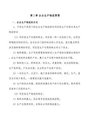 精準(zhǔn)護(hù)航 測繪專用儀器制造公司物流管理策略與實踐