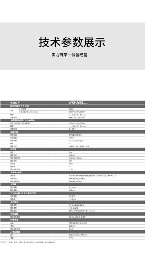 南方測繪全站儀NTS-362R10U 高精度工地測量的核心利器