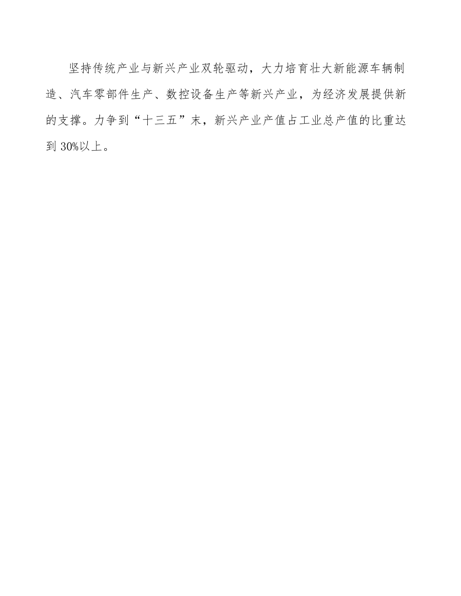 測繪專用儀器生產(chǎn)計劃方案