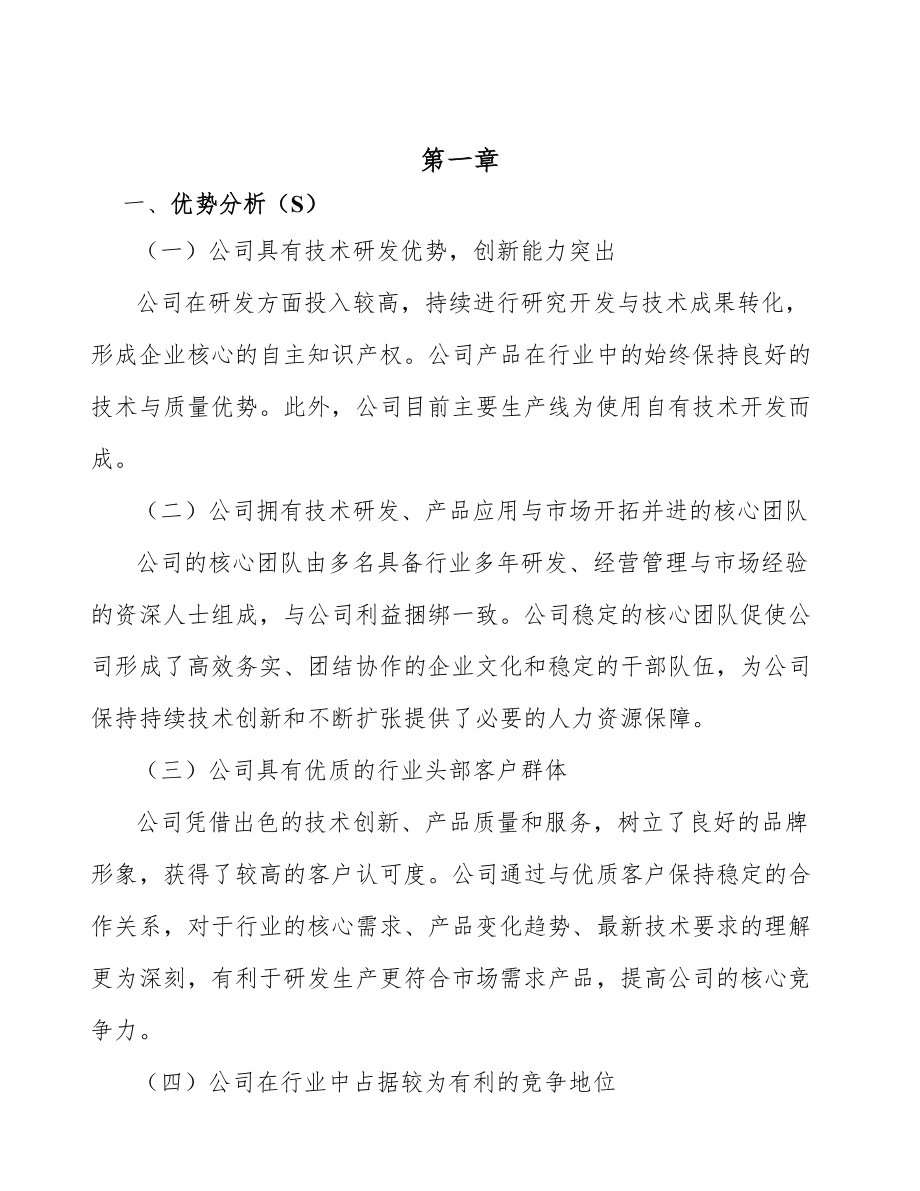 導航、測繪、氣象及海洋專用儀器制造項目市場分析——測繪專用儀器