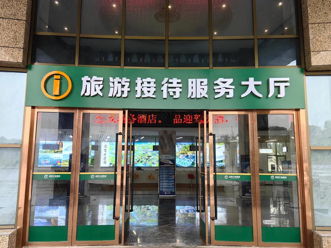大別山腳下的一站式服務(wù)典范 迎駕文旅集團(tuán)旅游接待服務(wù)大廳落成