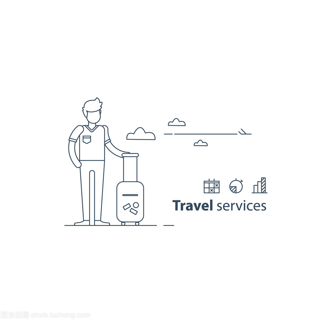 主要旅游服務